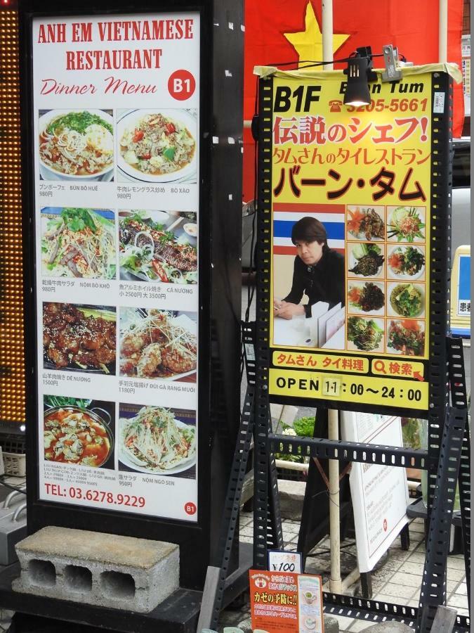 Hotel El Shinjuku 2 Tokyo Dış mekan fotoğraf